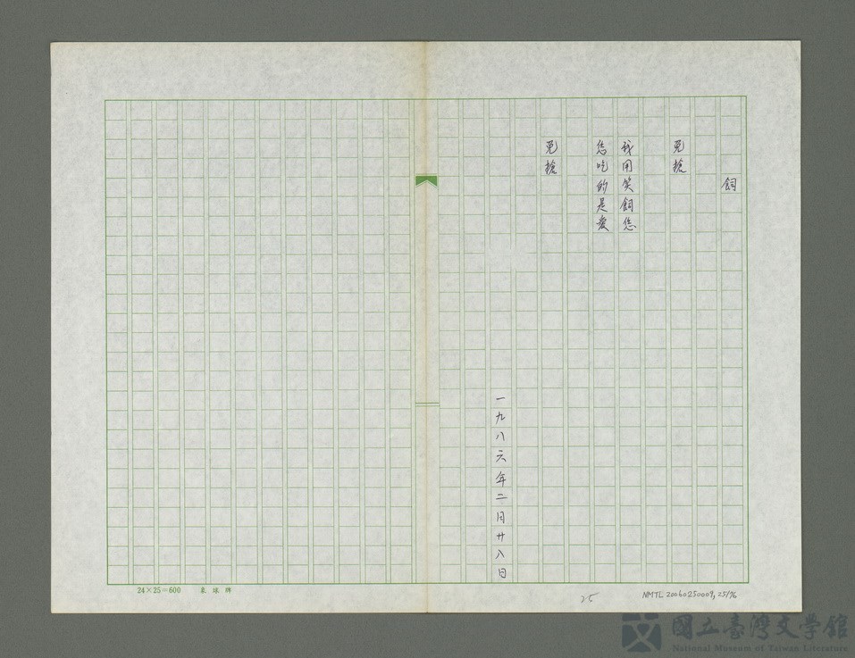 第25張，共77張