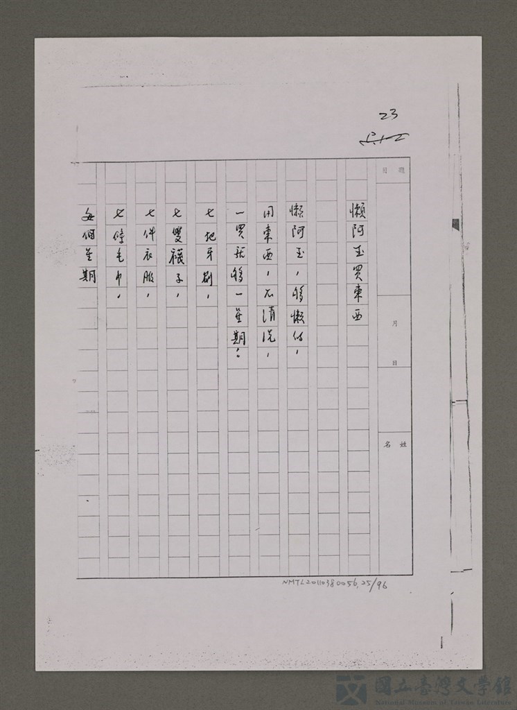 第25張，共96張