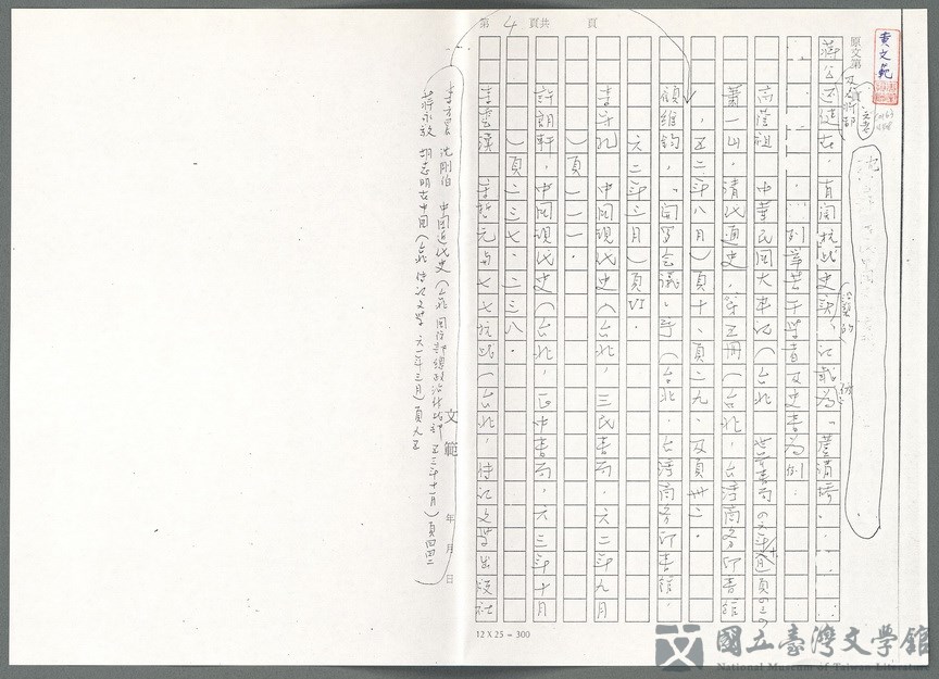 第26張，共139張