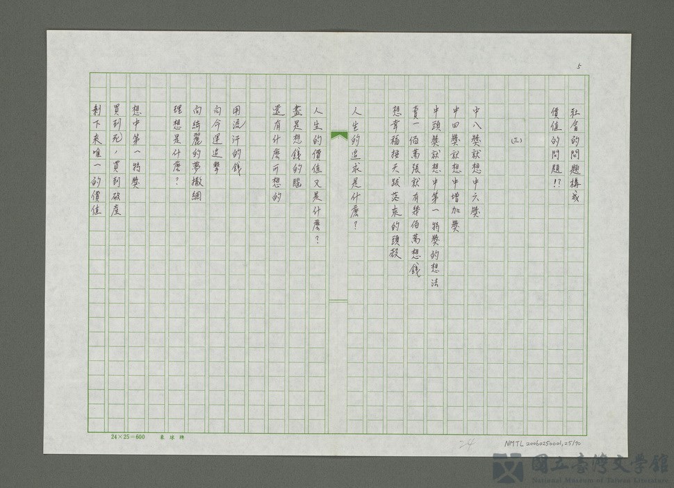 第25張，共71張