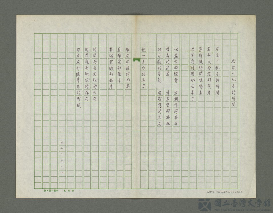 第25張，共71張