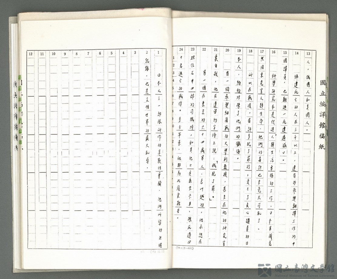 第25張，共42張