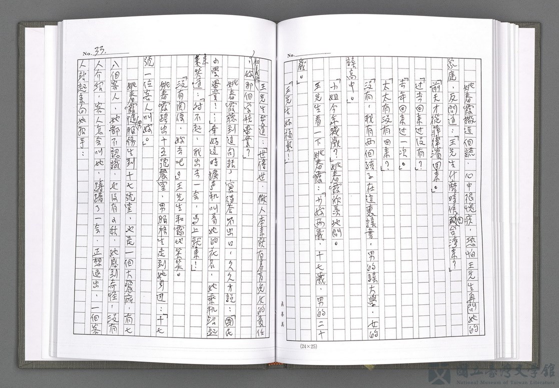 第35張，共54張