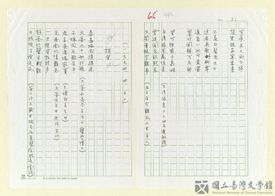 第38張，共51張