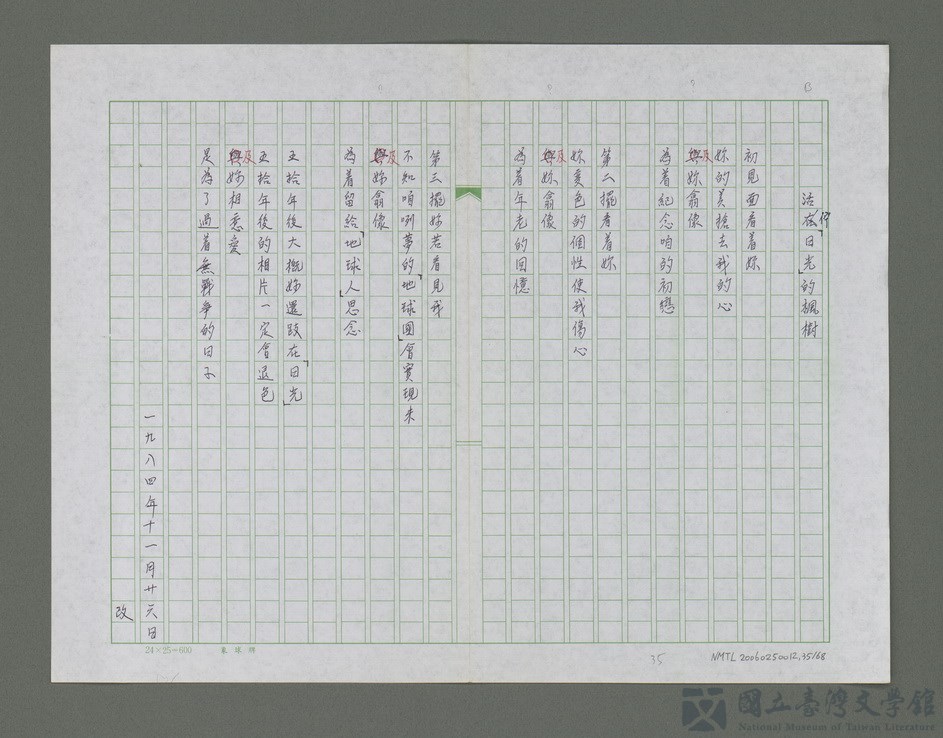 第35張，共69張