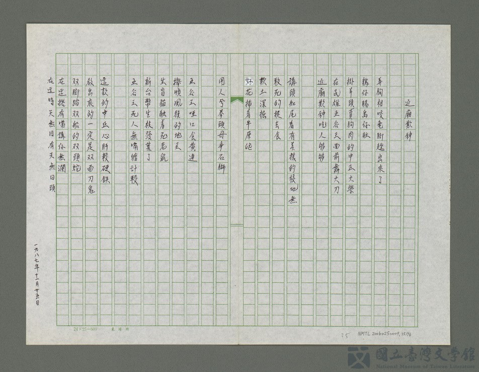 第35張，共77張