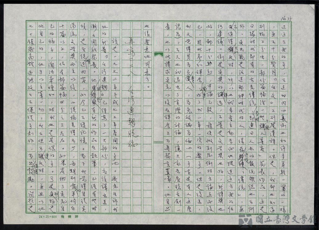 第36張，共47張