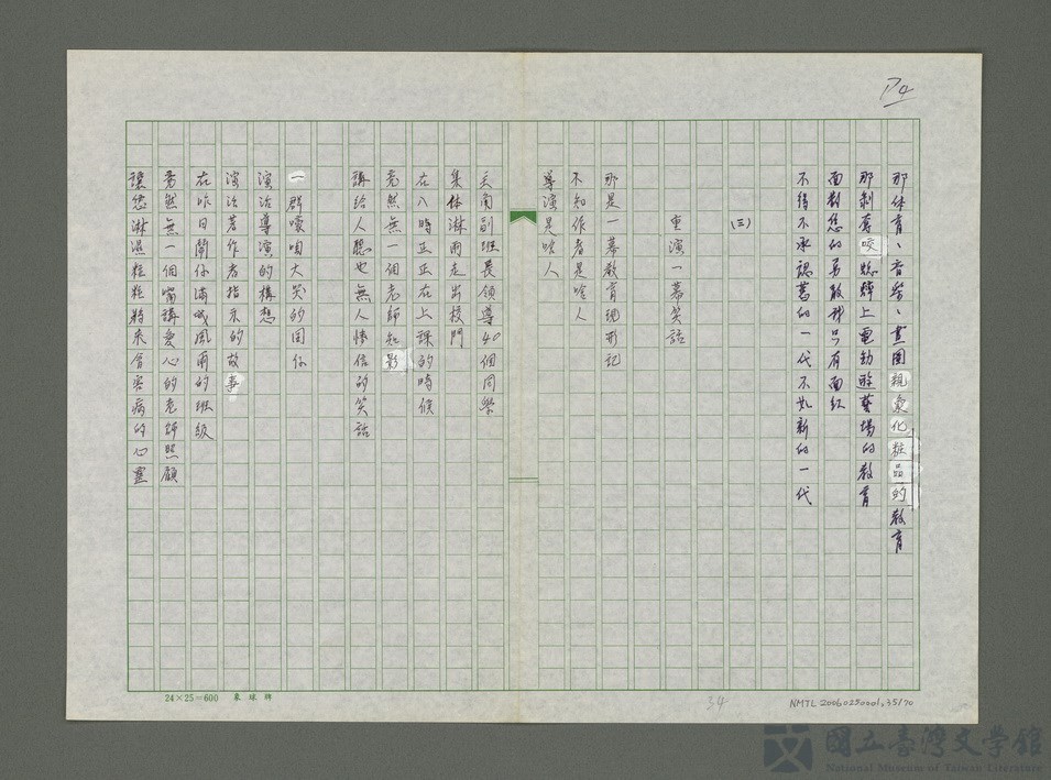 第35張，共71張