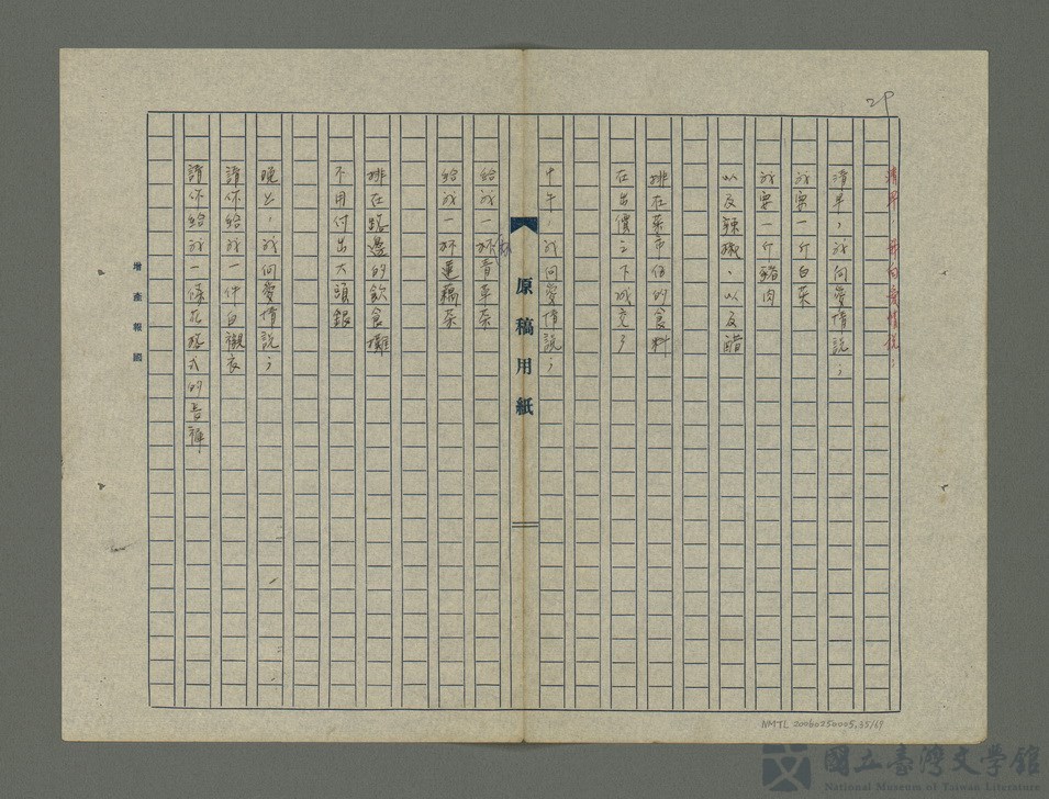 第35張，共71張