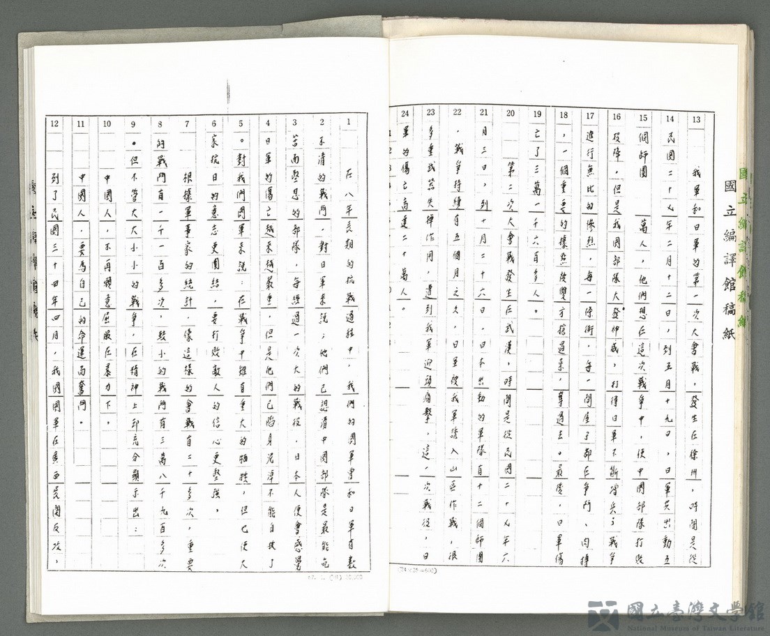 第35張，共42張