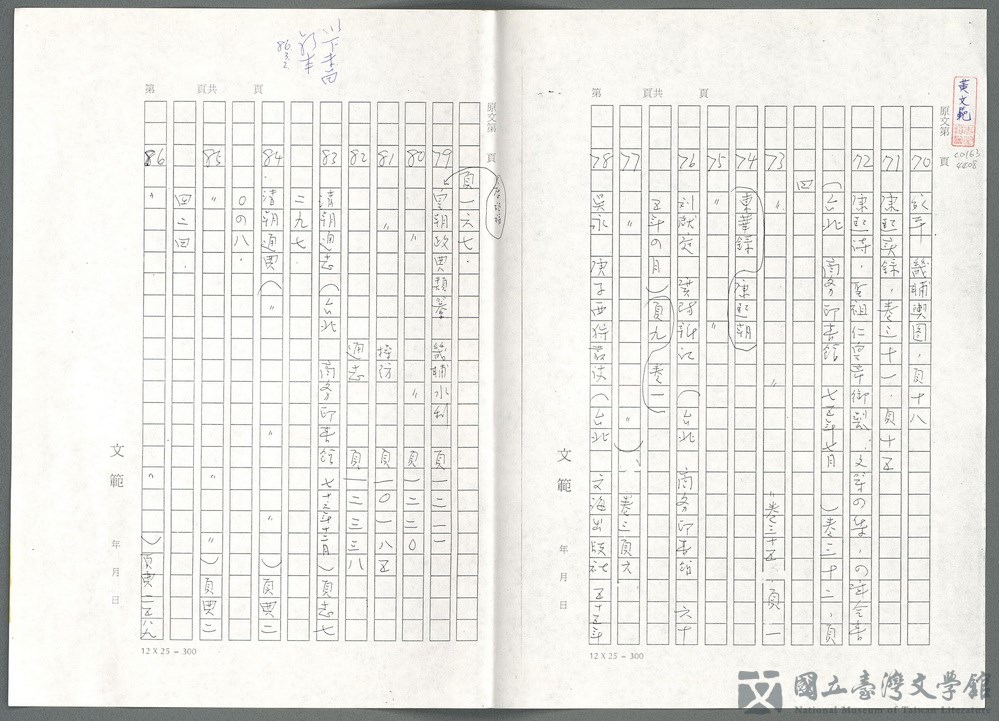 第136張，共139張