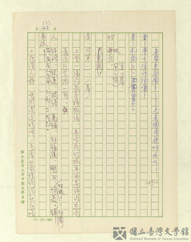 第135張，共171張