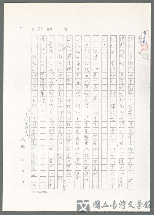 第76張，共139張