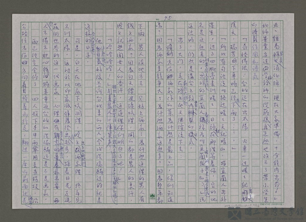 第75張，共117張