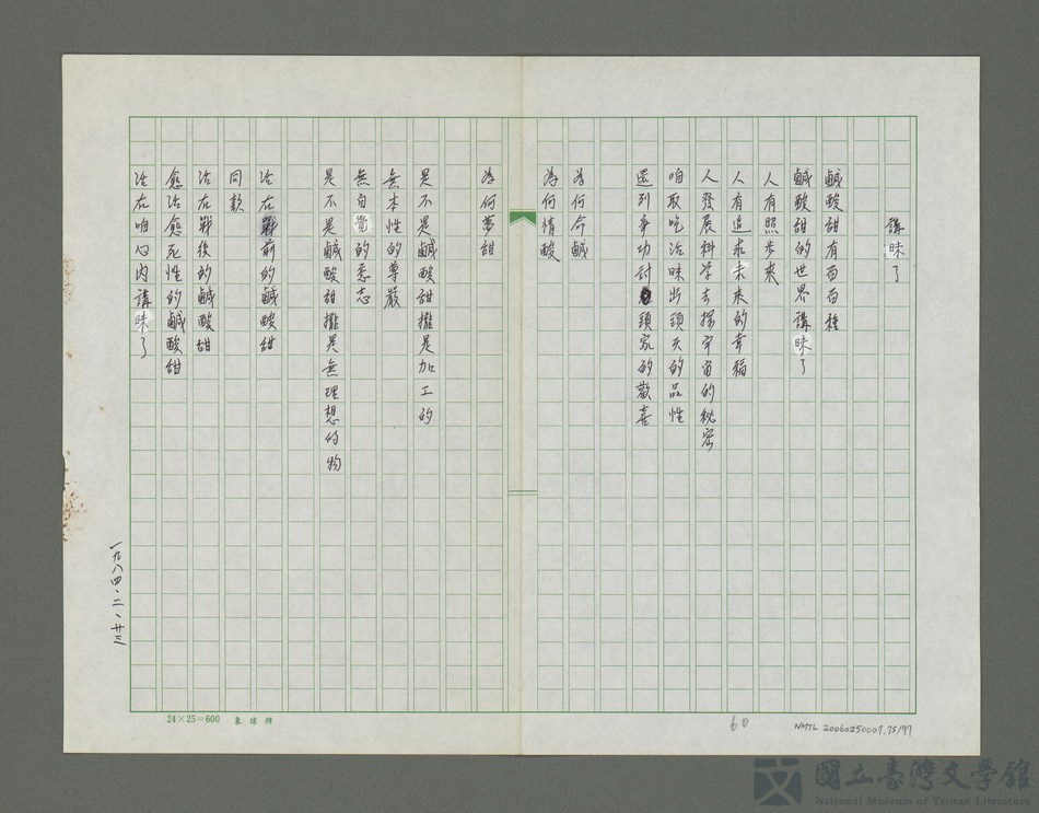 第75張，共78張