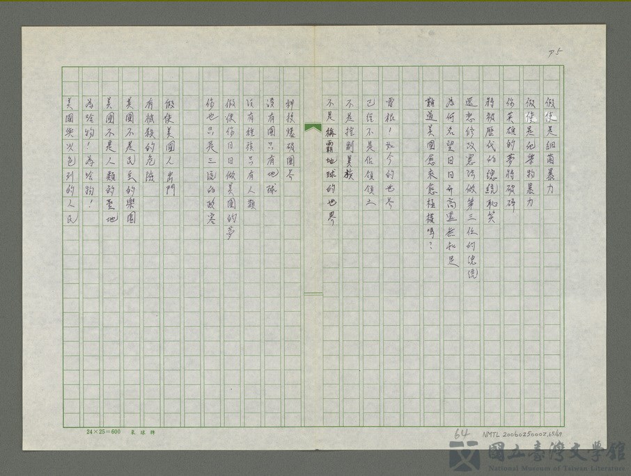 第65張，共70張