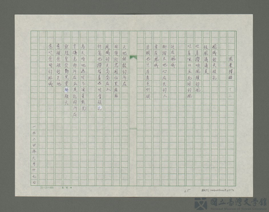 第65張，共77張