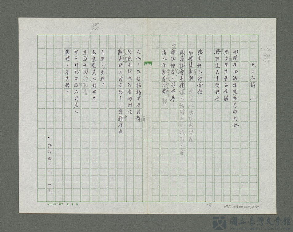 第65張，共78張