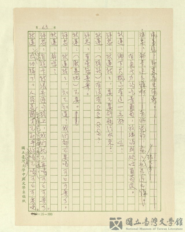 第65張，共171張