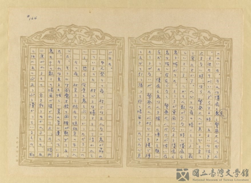 第165張，共202張