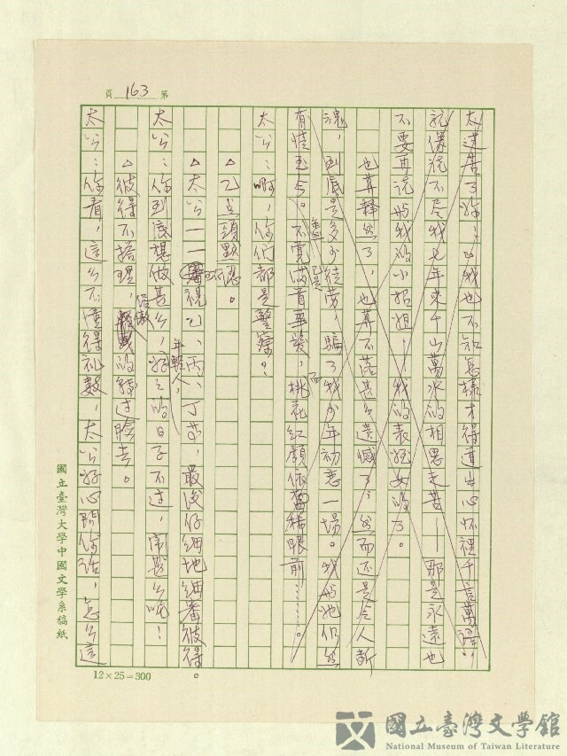 第165張，共171張