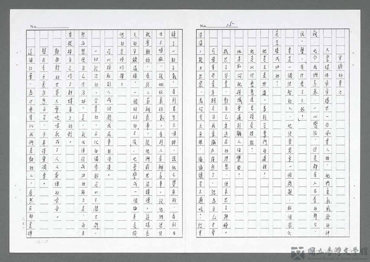 第15張，共23張