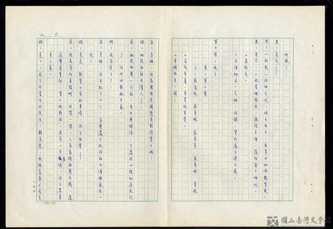 第15張，共18張