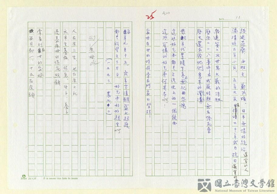 第18張，共51張