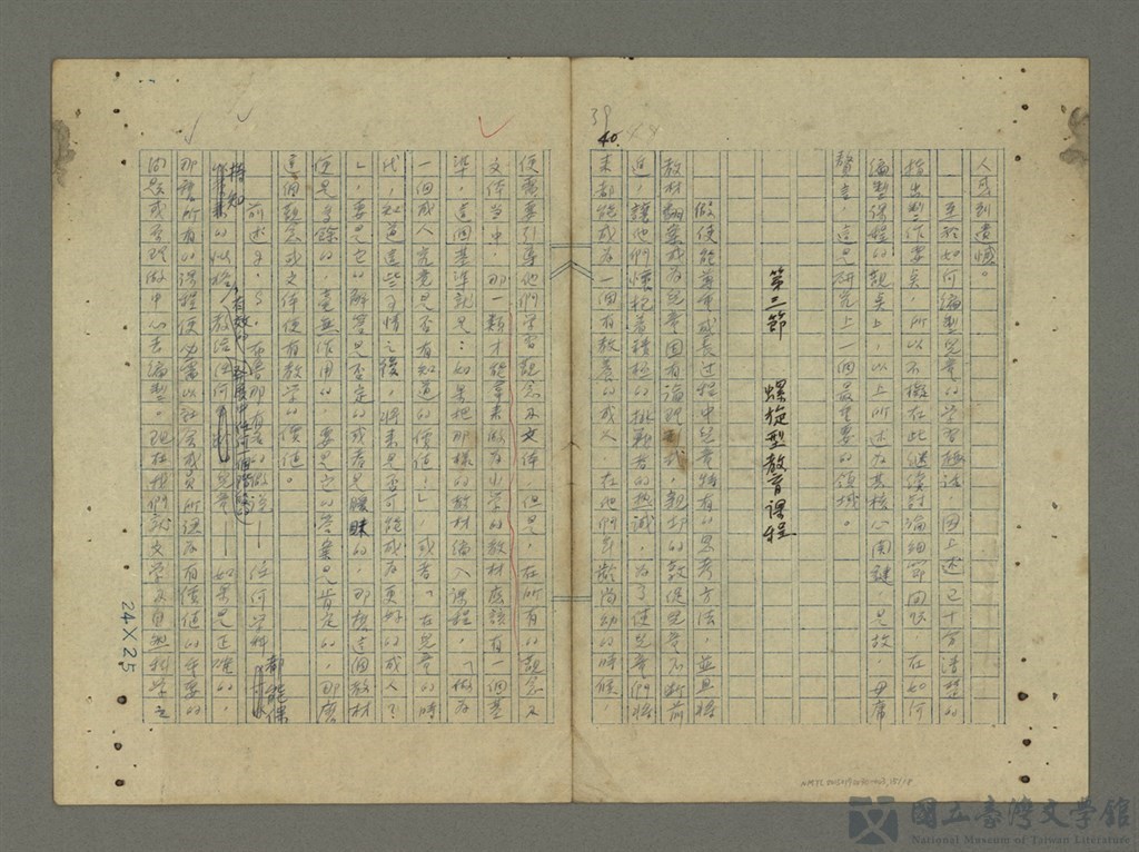 第15張，共18張