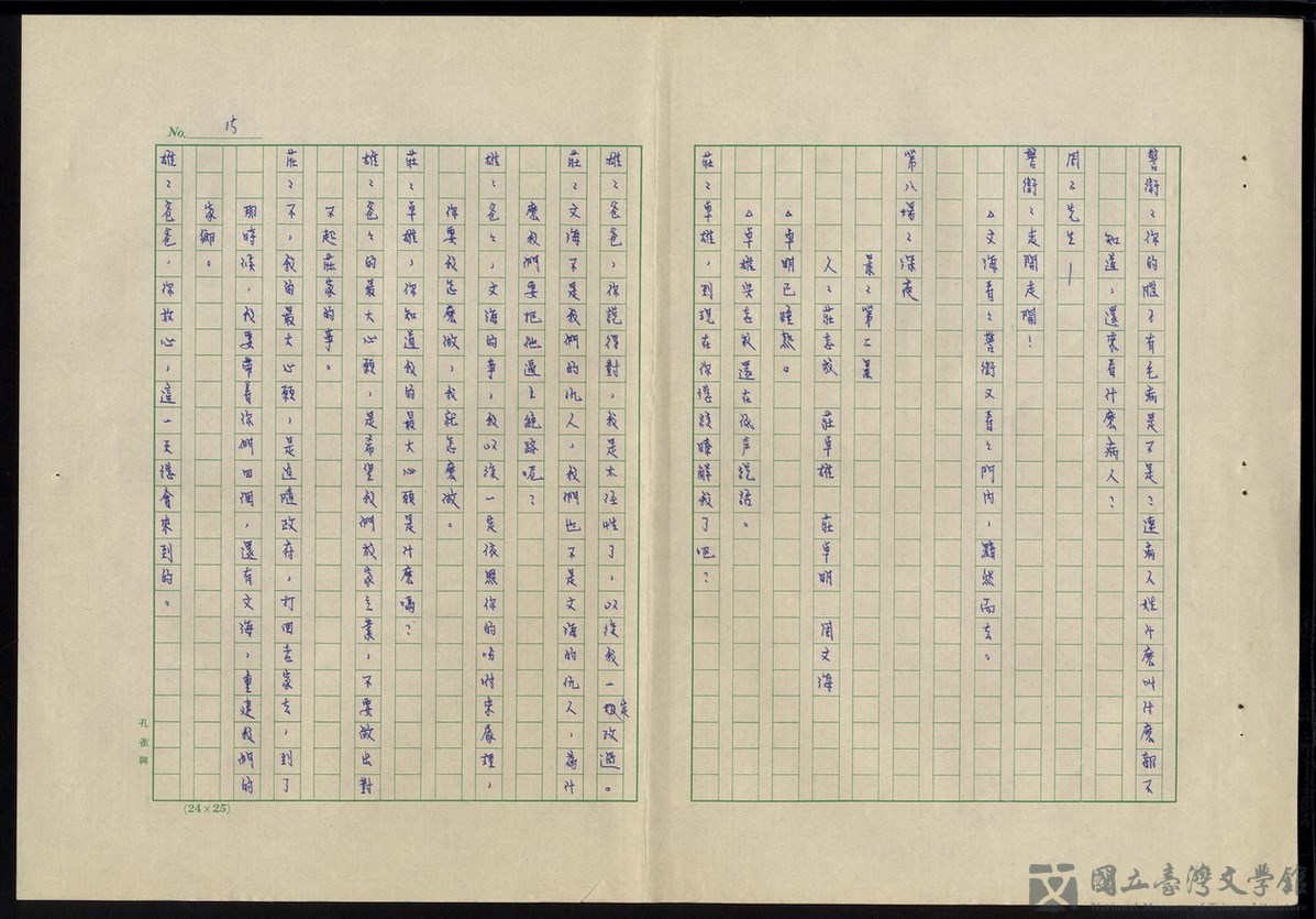 第15張，共18張