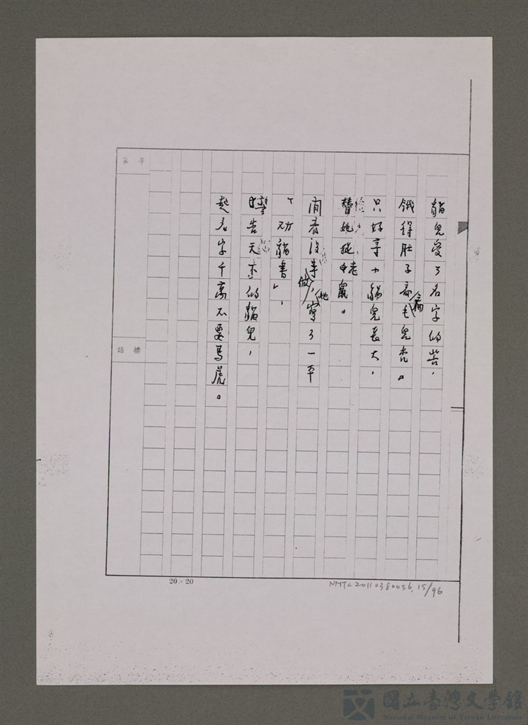 第15張，共96張