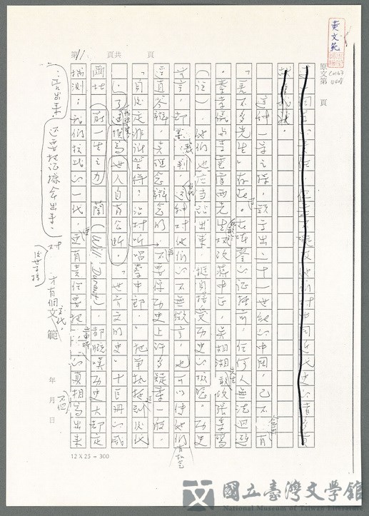 第16張，共139張