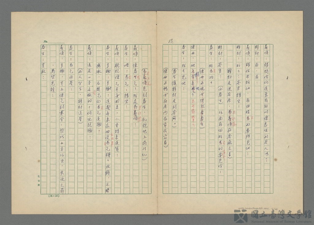 第14張，共35張