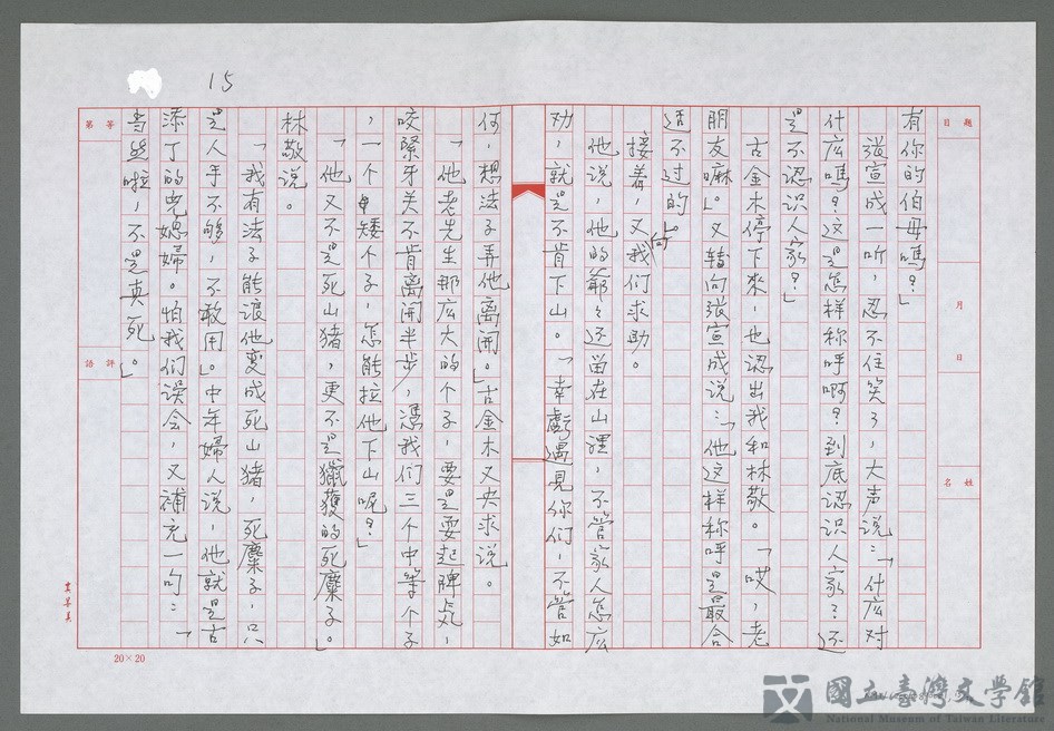 第15張，共35張