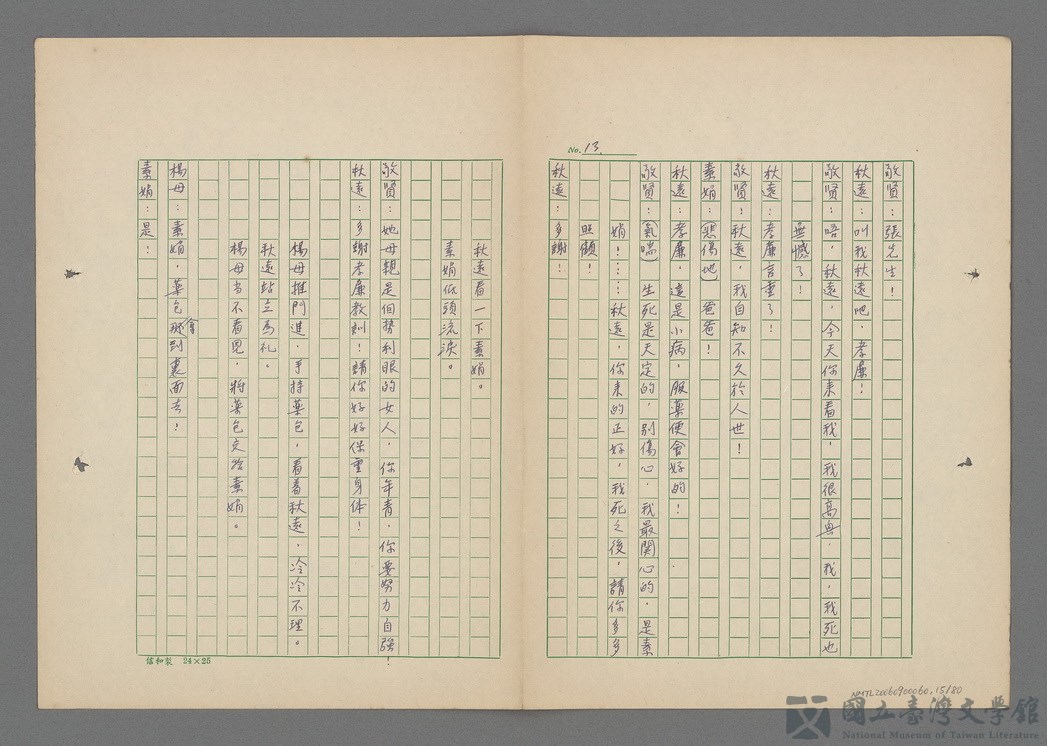 第16張，共81張