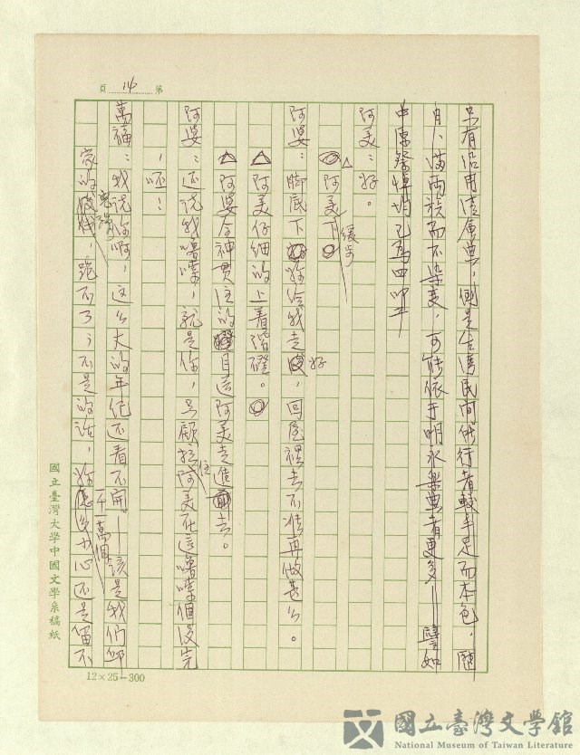 第15張，共171張