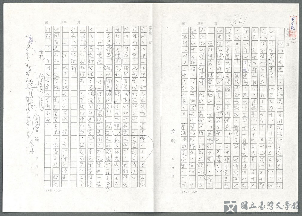 第116張，共139張