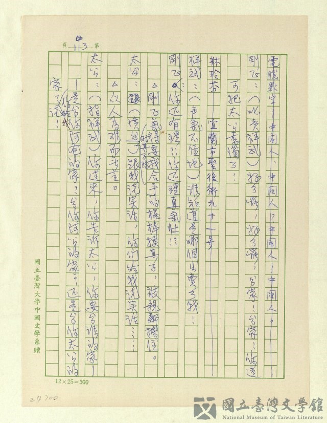 第115張，共171張