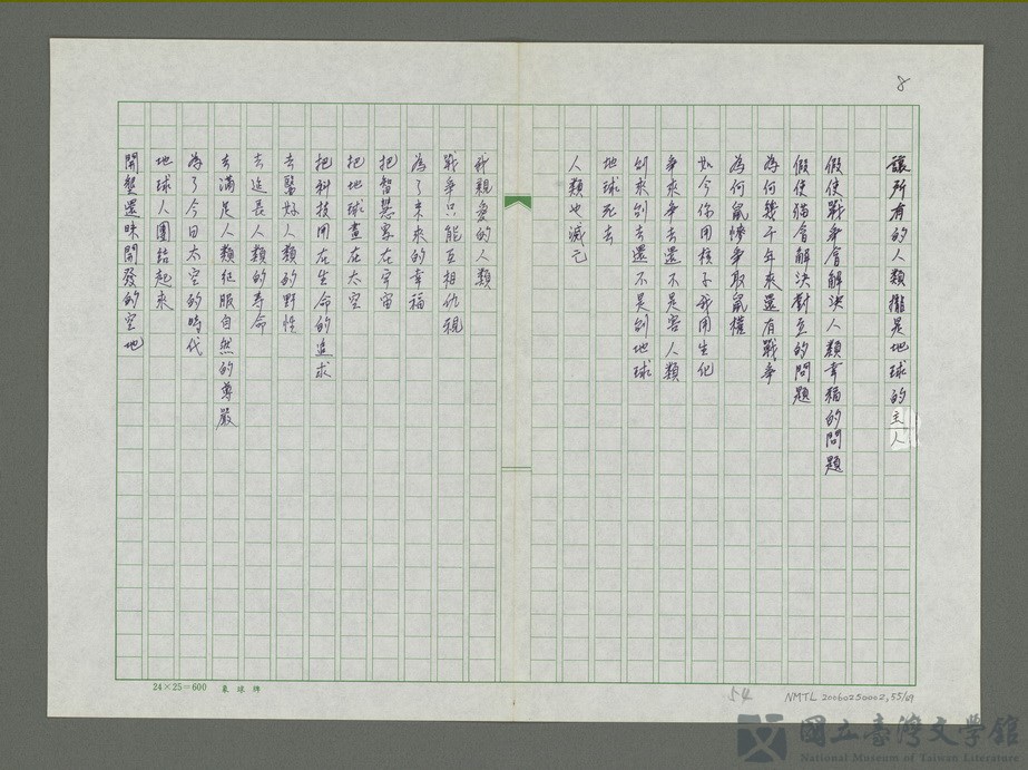 第55張，共70張