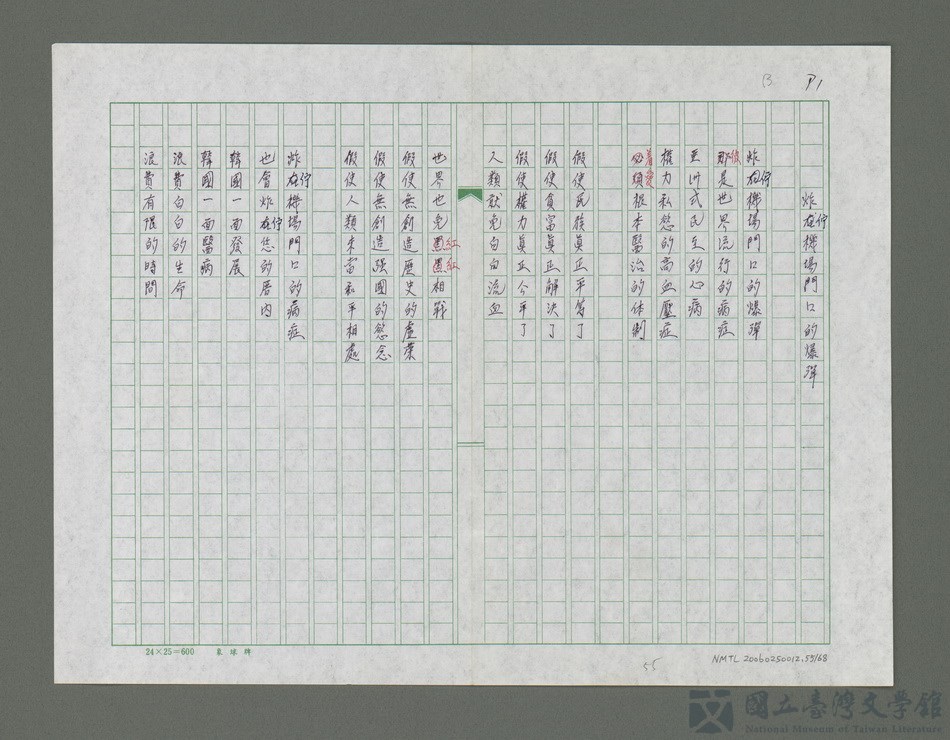 第55張，共69張