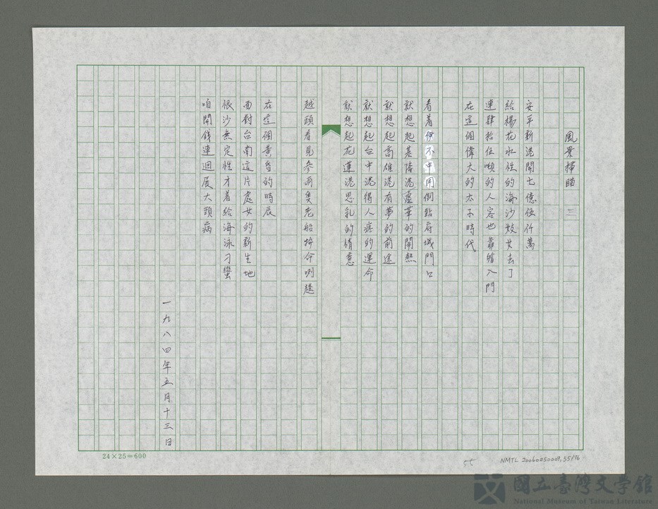 第55張，共77張