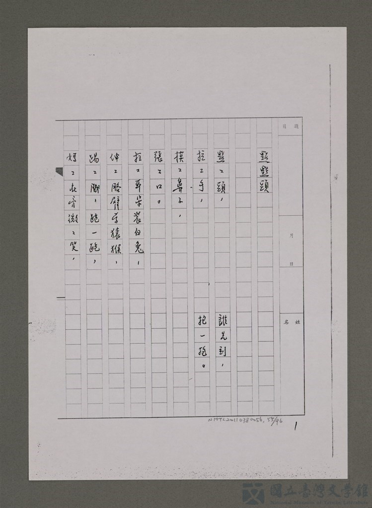 第55張，共96張