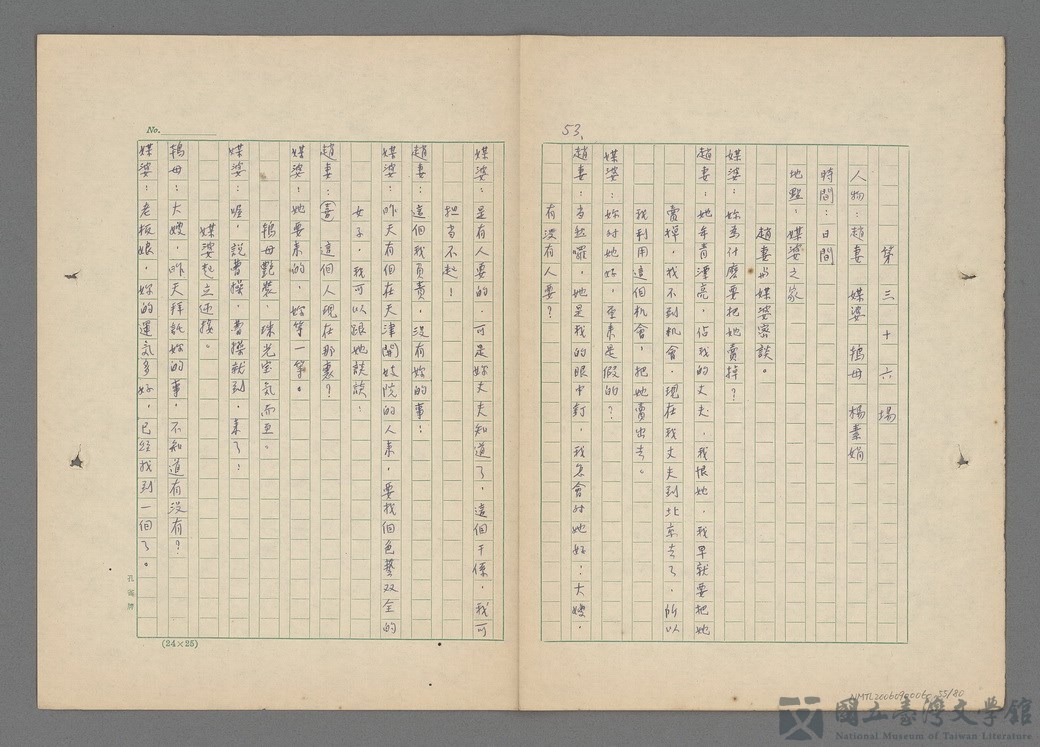 第56張，共81張