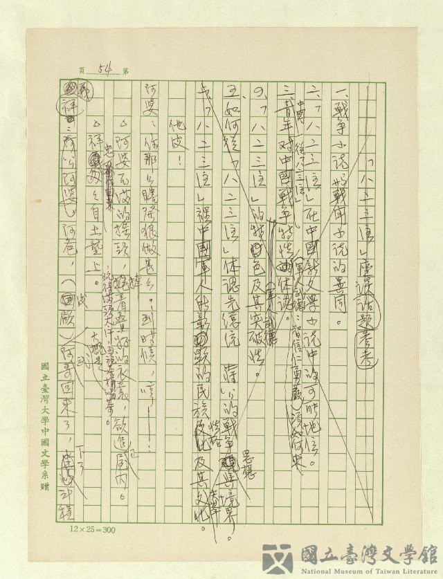 第55張，共171張