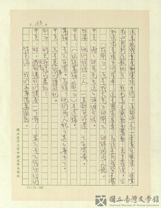 第155張，共171張