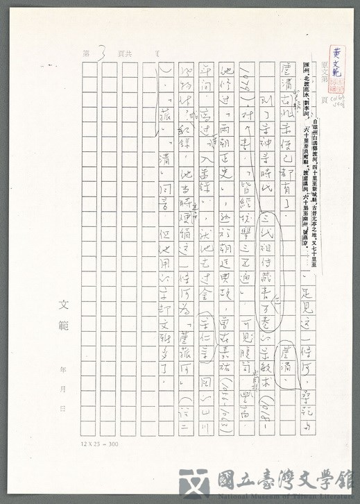 第96張，共139張