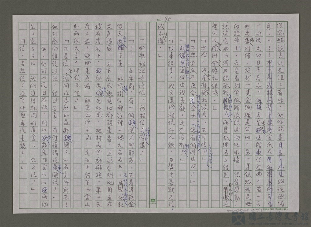 第95張，共117張