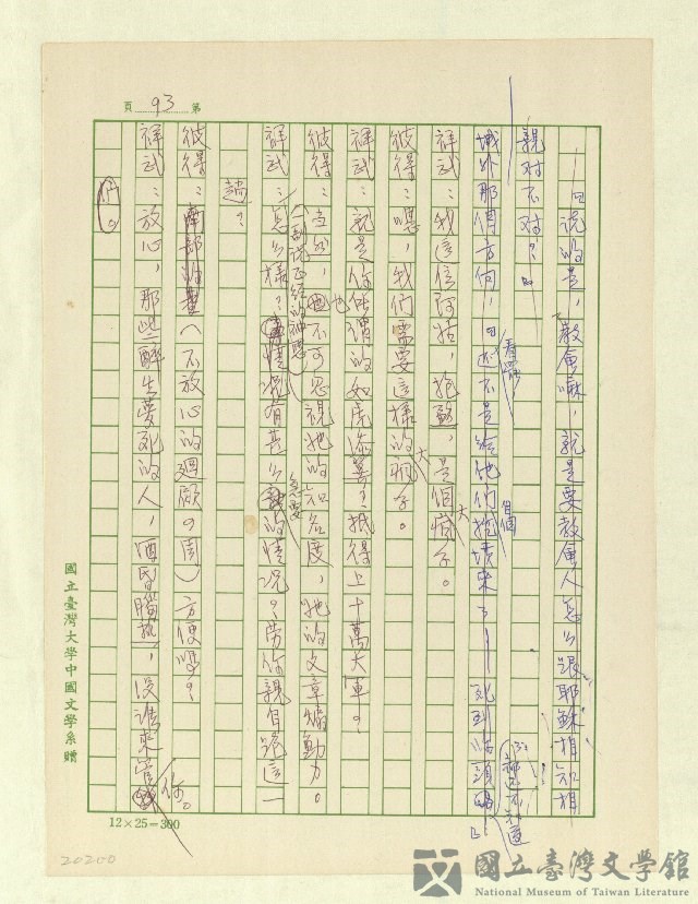 第95張，共171張