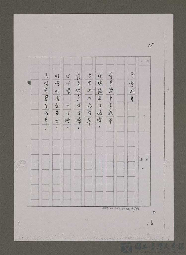 第81張，共96張