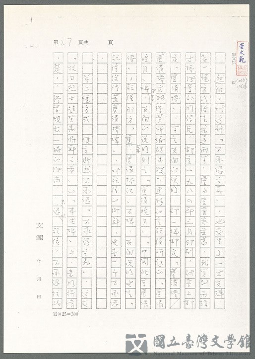 第82張，共139張